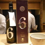 富小路 やま岸 - 新政酒造、№6