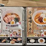 利久食堂 - メニュー