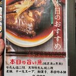 利久食堂 - メニュー