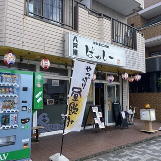 Right next to Takahata Station! Please stop by the Seafood Izakaya (Japanese-style bar) that is open from noon♪