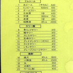 中華料理　幸莱 - 