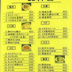 中華料理　幸莱 - 