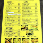 中華料理　幸莱 - 