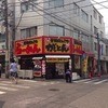 がっとん 日吉店