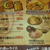 麺道 くろとん