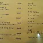 中華そば 四つ葉 - 