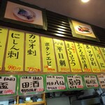 ととや烏賊煎 - 店内メニュー