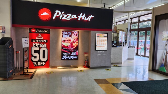 ピザハット スーパーアークス桜町店（PIZZA HUT） - 北見（ピザ）の写真