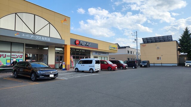 スーパーアークス 桜町店（SUPER ARCS） - 北見（コンビニ・スーパー）の写真
