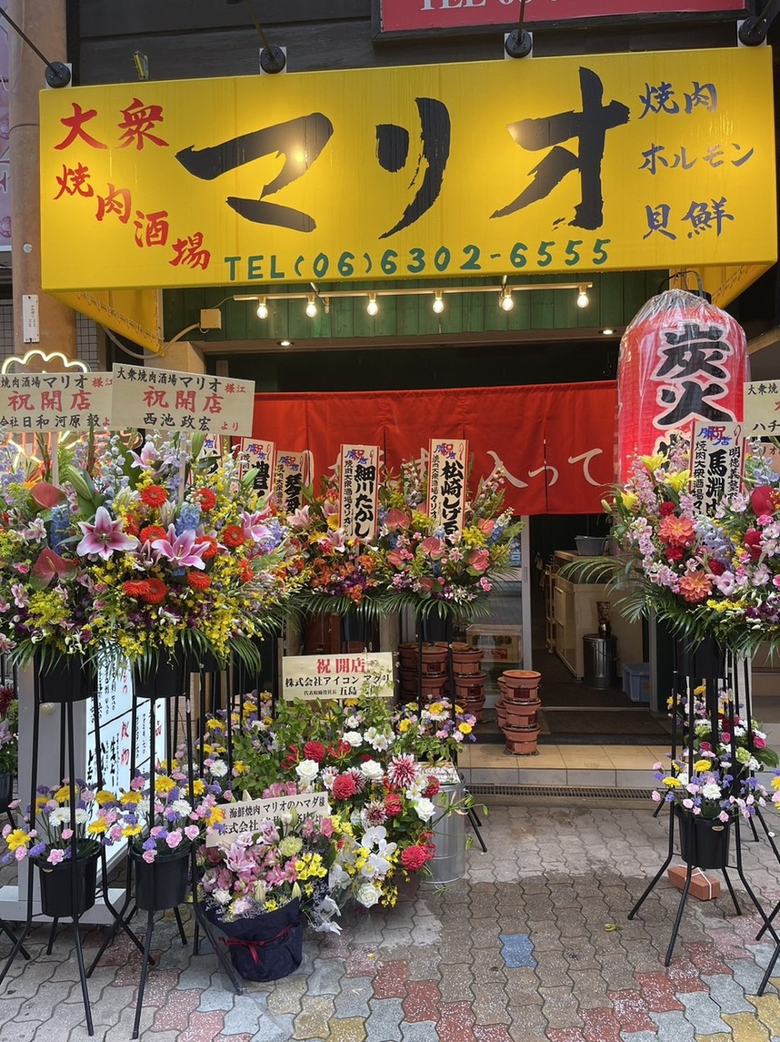 大衆焼肉酒場マリオ 十三店