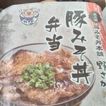 野さか - 弁当