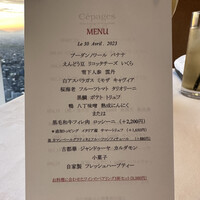 ワインラウンジ＆レストラン セパージュ 名古屋店 - 