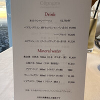 ワインラウンジ＆レストラン セパージュ 名古屋店 - 