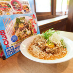 206715588 - 冷やし担々麺 830円