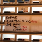 鴨出汁中華蕎麦 麺屋yoshiki - そば風鴨カレーラーメン