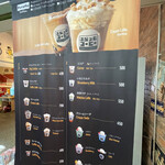 ぷらっとコーヒー - 