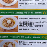 さぼてん食堂 - 