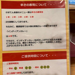 さぼてん食堂 - 