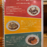 さぼてん食堂 - 