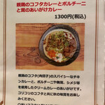 さぼてん食堂 - 