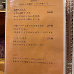 さぼてん食堂 - 