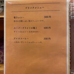 さぼてん食堂 - 