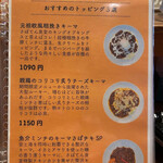 さぼてん食堂 - 