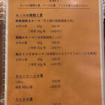 さぼてん食堂 - 