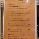 さぼてん食堂 - 