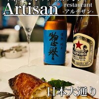 レストラン アルティザン（restaurant Artisan） - 