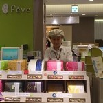 Fevu - 