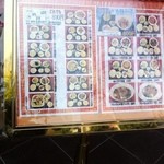 中国食府 双龍居 - メニュー