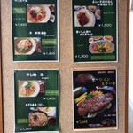 くまもと中央カントリークラブ - メニュー