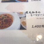 くまもと中央カントリークラブ - メニュー