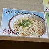 豊吉うどん 吉村店
