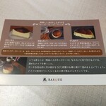 熟成バスクチーズケーキ直売所 - 