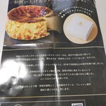 熟成バスクチーズケーキ直売所 - 