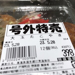 食品館あおば - 号外