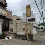 インド料理専門店 クシュクシュ - 2023 5/29 店外観