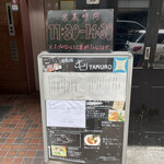 酒肴場 屯 - 外観