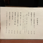 酒肴場 屯 - メニュー