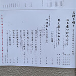 中華蕎麦 とみ田 - 