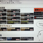 嬉嬉豚 とんかつ 「君に、揚げる。」(極) - 