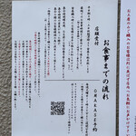 中華蕎麦 とみ田 - 