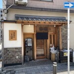 中華蕎麦 とみ田 - 