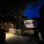 百年古家 大家 - 