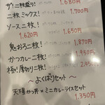 かつ丼 天下星 - 