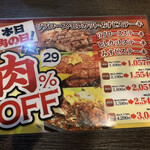 まつちか ステーキ食堂 - 令和5年5月現在