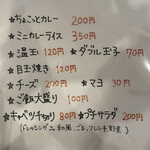 かつ丼 天下星 - 