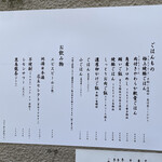 中華蕎麦 とみ田 - 